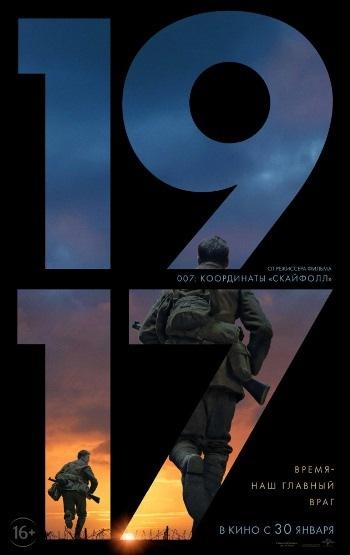 Смотреть онлайн фильм 1917 (2019) в хорошем качестве